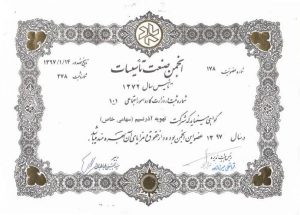 sanat-tasisat-azarnasim-certificate-1-700x495