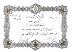 sanat-tasisat-savissanatasia-certificate-1